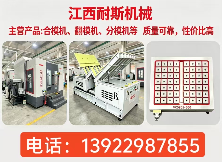 江西耐斯机械吉安线上分站